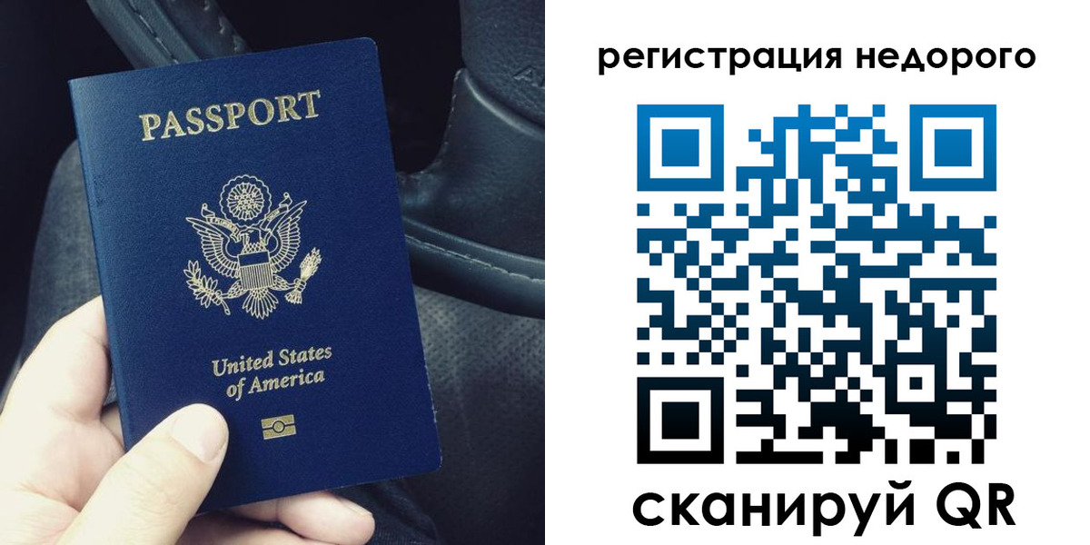 временная регистрация гарантия в Салехарде