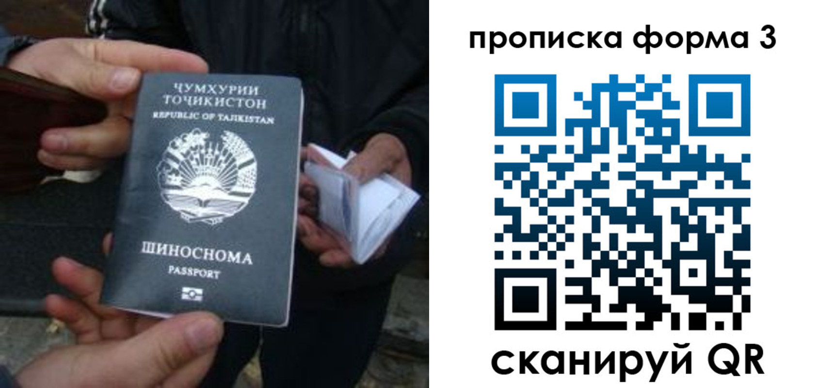 прописка 2025 в Салехарде