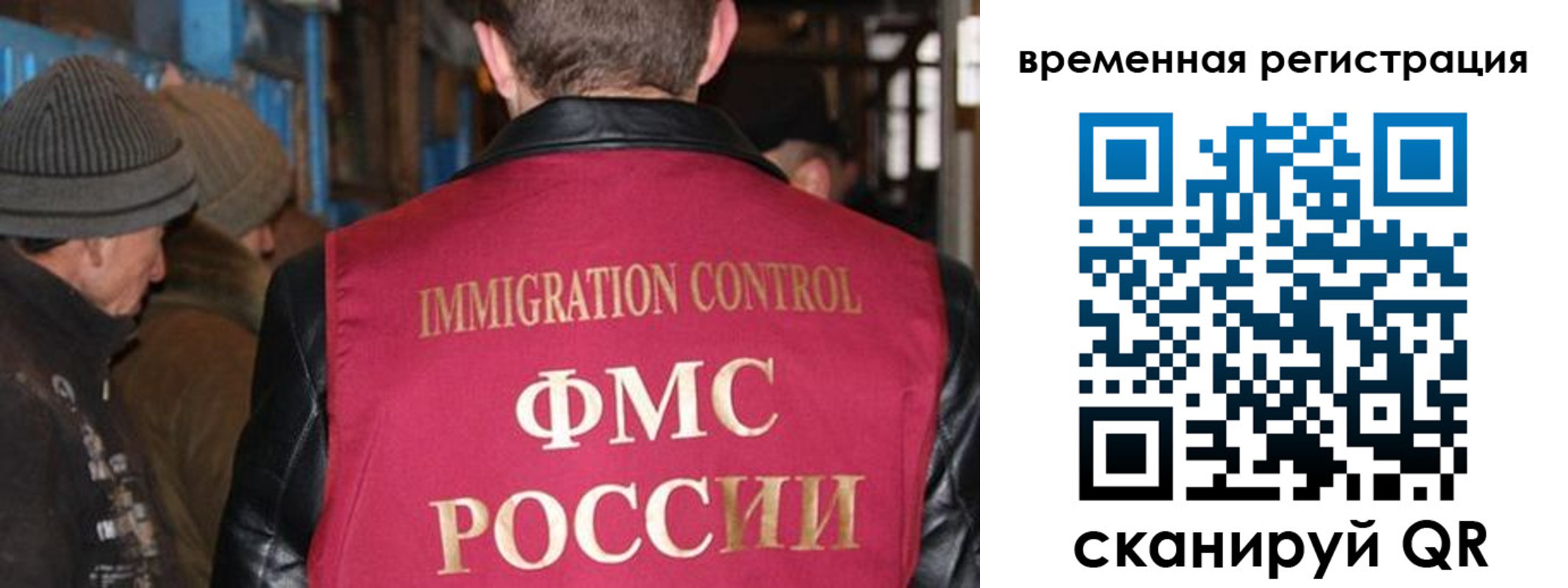 временная регистрация в квартире в Салехарде