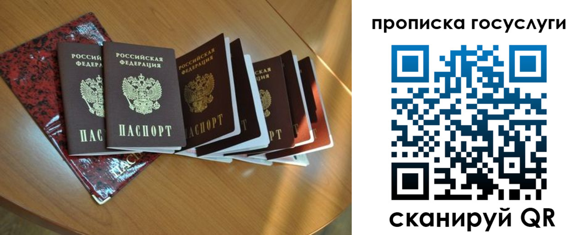 временная регистрация в квартире в Салехарде