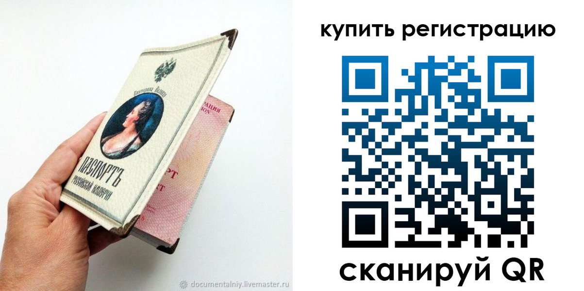 прописка для военкомата в Салехарде