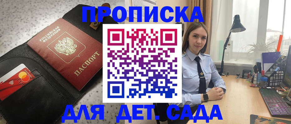 временная регистрация недорого в Салехарде