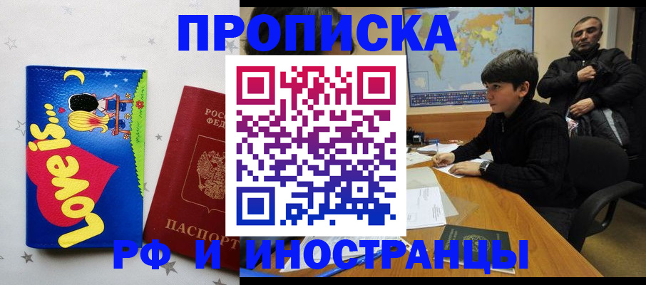 регистрация в Салехарде