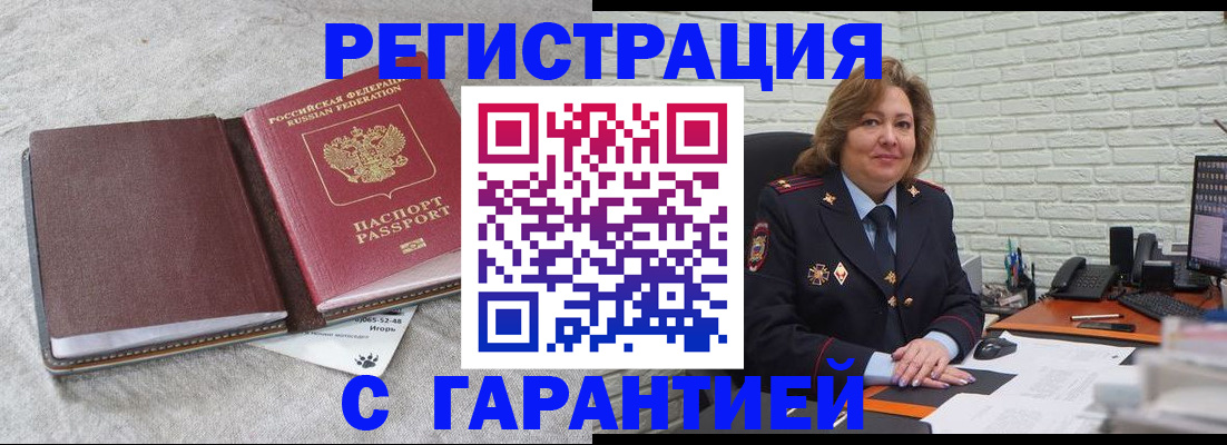 временная регистрация надежно в Салехарде