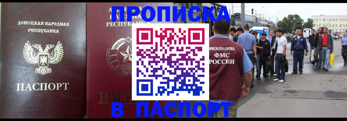 временная регистрация в квартире в Салехарде