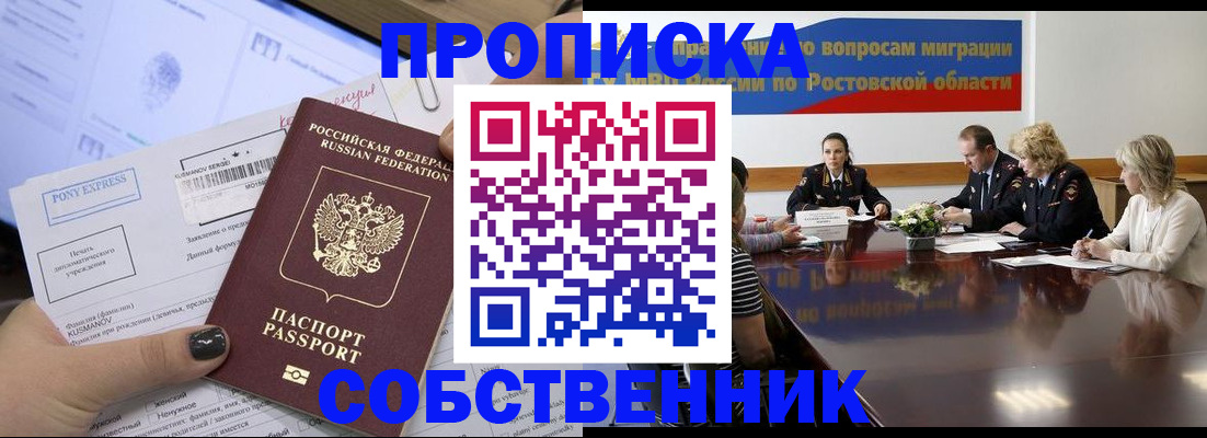 временная регистрация для всех в Салехарде
