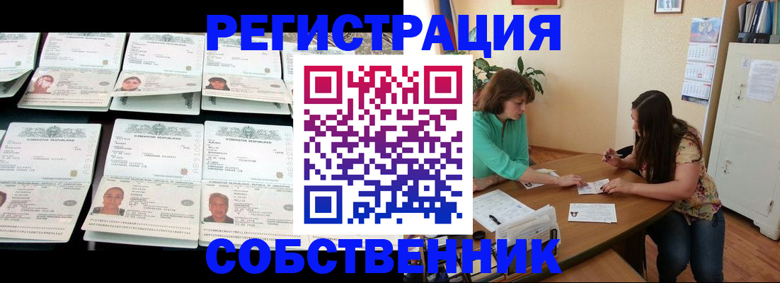 временная регистрация гарантия в Салехарде